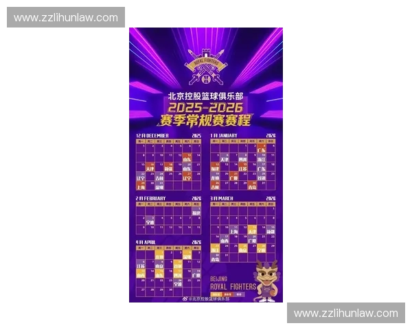 2025赛季CBA联赛完整赛程揭晓 各队对决精彩纷呈全面分析