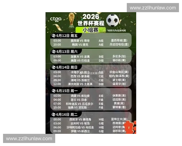 2026世界杯手机直播全攻略赛程实时观看高清流畅精彩赛事一场不错过